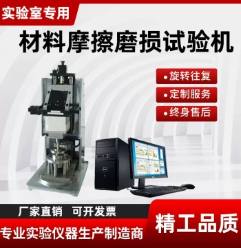 MM-02 Material Friction and Wear Tester Wear-Resistant Equipment Testing Device Material Friction and Wear Testing Machine