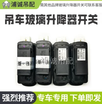 Zoomlion Crane Accessories Glass Lift Switch New Model ZTC Shenjiu Cab Door Glass Lifter Aurora Green