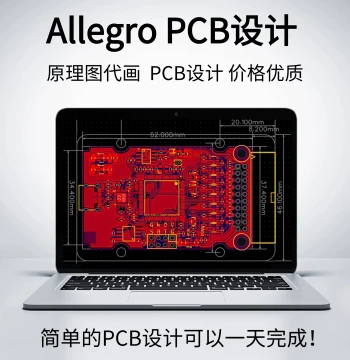 Allegro PCB Design and Layout Outsourcing - Jialichuang PCB Design, Fabrication, and SMT Assembly Services