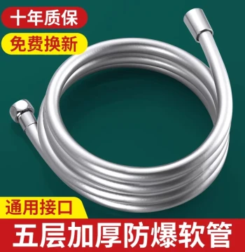 Explosion-Proof PVC Shower Hose Universal Spray Head Water Pipe Water Heater Connection Faucet Shower Tube