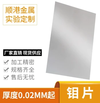 High-Purity Molybdenum Foil, Molybdenum Sheet, Molybdenum Plate, Molybdenum Strip for Experimental Research, Mo99.98%, Full Specifications, Supports Customization and Zero-Cut