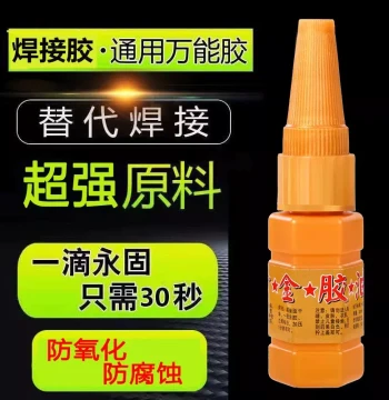 Heavy-Duty Welding Glue: Universal Adhesive for Iron, Metal, Wood, Ceramic, Water Pipes, Plastic; Shoe and Tire Repair Oil-Based Welding Agent