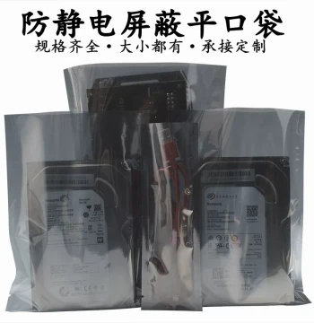 Small Anti-Static Flat Bag Shielding Bag Plastic Bag LED Packaging Bag Motherboard Storage Bag Sealed Bag Hard Drive Pack
