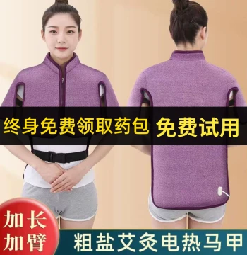 Yuzhaolin Electric Heating Sea Salt Hot Compress Pack Salt Bag Neck Shoulder Protector Cervical Spine Back Moxibustion Home Coarse Salt Hot Compress Pack
