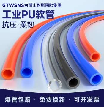 GTWSNS Taiwan Shan Na Si Group Air Hose Compressor Pump Explosion-Proof PU Hose High-Pressure Transparent Pneumatic Duct