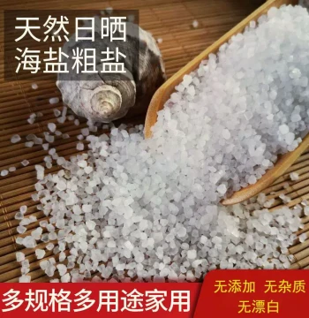 Small Grain Microwave-Heatable Coarse Sea Salt, 100% Natural Sun-Dried Sea Salt for Hot Compress Therapy Bags and Packs