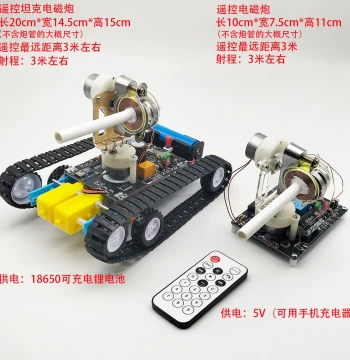 DIY Remote-Controlled Electromagnetic Cannon Kit for Science Projects, Coil Gun, Educational Electronic Experiment Model, Tank