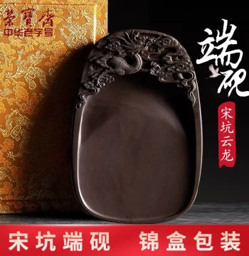 Rongbaozhai Inkstone Cloud and Dragon Pattern with Lid 8-Inch Set Four Treasures of the Study Premium Gift Calligraphy Chinese Painting Duan Inkstone Raw Stone