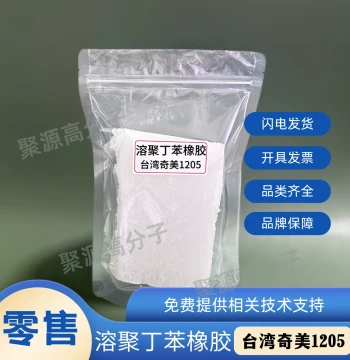 Solution Styrene Butadiene Rubber 1205, Chi Mei 1205, Asahi Kasei 1205, SSBR 1205/303