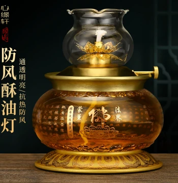 Butter Lamp Buddha Offering Lamp 2025 New Model Home Worship Front-of-Buddha Windproof Glazed Oil Lamp Lamp Vessel Wealth Attracting Eternal Light