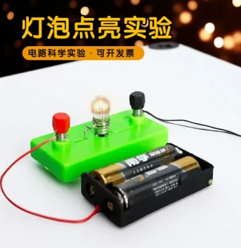 Science Experiment Light-Up Bulb Teaching Aid Primary and Secondary School Circuit Physics Experiment Kindergarten Tech Small Production Material Kit