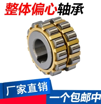 Integral Eccentric Cylindrical Roller Bearings: 180752202K, 200752202K, 250752202K