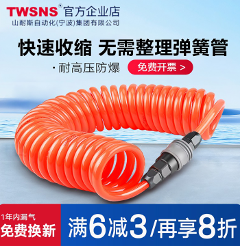 TWSNS Taishan Nais Spring Air Hose PU Flexible Tube High-Pressure Telescopic Pneumatic Spiral Hose for Air Compressors
