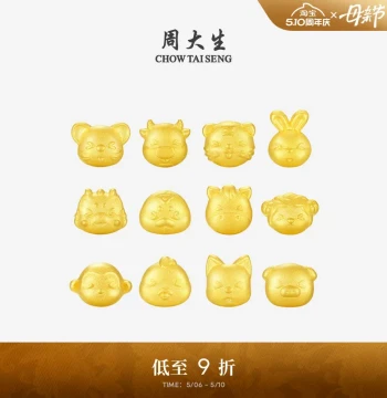 Chow Tai Seng Gold Twelve Zodiac Small Gold Beans, Pure Gold Investment Gold Horse Year Zodiac Ornament, Collection and Birthday Gift