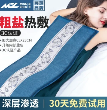 Mingzhen Electric Heating Salt Bag Sea Salt Coarse Salt Hot Compress Pack Home Waist Mugwort Shoulder Neck Salt Pack Electric Salt Bag