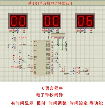 51 Microcontroller-Based Electronic Clock Alarm Design + Proteus Simulation with Time Reporting Setting and Adjustment Data