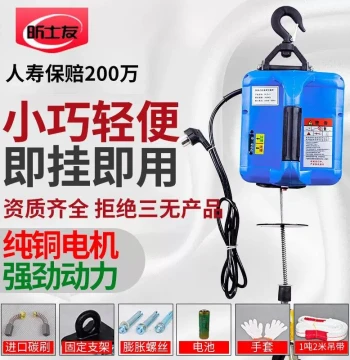 220V Household Electric Hoist, Portable Towing Hoist, Micro Small Crane Lifter, Household Suspension Tensioning Machine