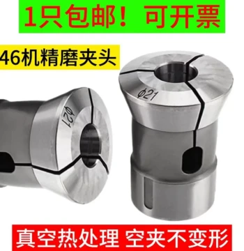 Model 46 Spring Steel Round Hole Collet Four-Jaw Head Model 46 Round Hole Collet Model 46 Step Collet Customization