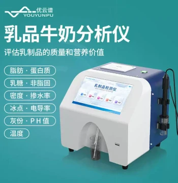 Milk Analyzer for Cow, Camel, and Goat Milk; Dairy Component Tester for Ash, Protein, and Fat