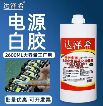 901 Power Supply White Silicone Rubber RTV One-Component Room Temperature Curing Waterproof Adhesive Electronic Circuit Board Sealant