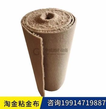 Gold Capture Cloth, Gold Absorption Blanket, Gold Washing Mat, Gold Panning Carpet for Tailings Recovery; Alluvial Gold Tools and Equipment