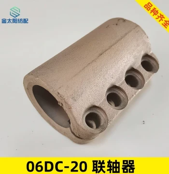 Coupling Shaft Joint Curved/Straight 06dc 20 for Water Jet Loom