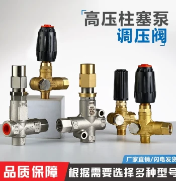 Full Series High Pressure Washer Pressure Regulating Valve Safety Valve Pressure Resistance 250kg to 1500kg Commercial Industrial Use