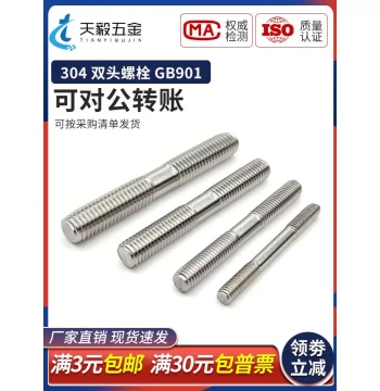 304 Stainless Steel Double-Ended Bolts and Extended Studs - Sizes 3M to 22M