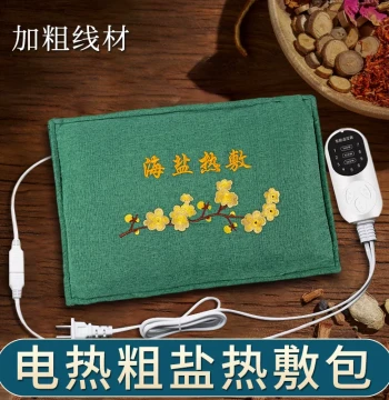 Authentic Large Grain Sea Salt Electric Heating Salt Bag, Coarse Salt Hot Compress Pack, Electric Heating Moxibustion for Waist, Shoulder, Neck, and Abdomen, Flagship Store