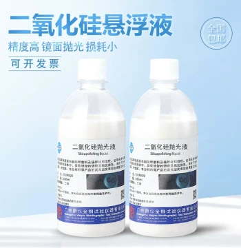 Silica Dioxide Suspension Specialized for Metal Stainless Steel Polishing Metallographic Petrographic Scratch Mirror Grinding Polishing Liquid