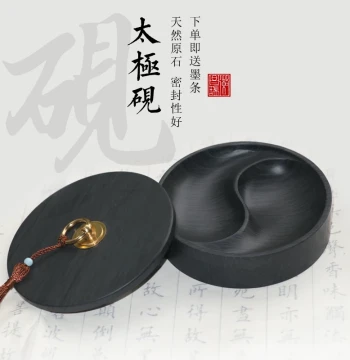 Natural Raw Stone Taiji Inkstone (4-inch/5-inch) with Lid, Water-Ripple She Inkstone for Students and Adults, Round Ink Pool, Four Treasures of the Study with Copper Rim, Sealed Well for Calligraphy and Painting