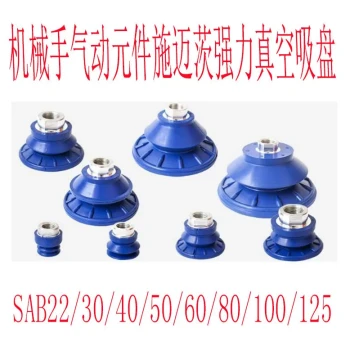NBR Heavy-Duty Vacuum Suction Cup SAB Series Pneumatic Components Industrial Suction Cup for Robotic Arms