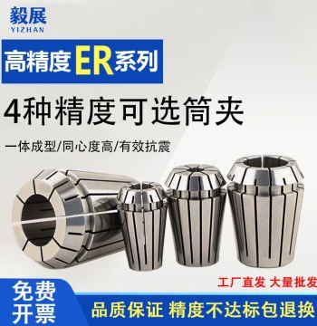 ER Elastic Collets 32 for Milling Cutters and Engraving Machine Spindles, High-Precision Chucks: ER25, ER11, ER16, ER20, ER40, ER8
