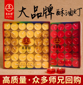 Zizaiyuan Butter Lamp 100 Pieces 248 Hours Pure Plant-Based Buddha Offering Lamp Smoke-Free Candle Home Buddhist Altar Lamp Eternal Flame Lamp