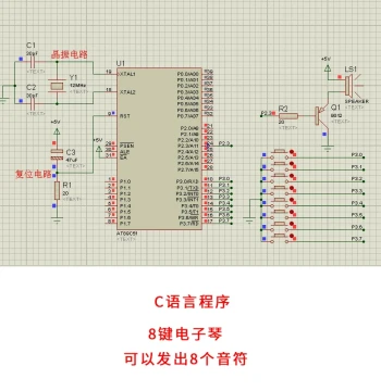 8-Key Electronic Piano Design Based on 51 Microcontroller + Proteus Simulation, Schematic Diagram, PCB Report