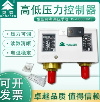 Hongsen HS-P830HM Pressure Controller, High-Pressure Gas Pressure Switch, Automatic Vacuum Pressure Controller for Air Conditioning