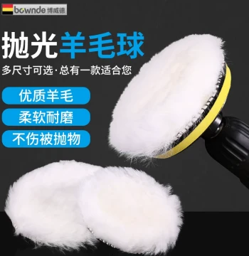 Wool Wheel Mirror Polishing Wheel Angle Grinder Self-Adhesive Wool Ball Car Waxing Metal Stainless Steel Grinding Polishing Pad
