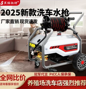 Black Cat Chicheng Pressure Washer 220V High-pressure Household High-power Booster Water Gun, Commercial Floor Cleaning Farm Breeding Cleaning Machine