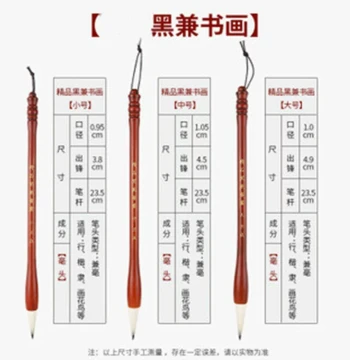 Calligraphy Brush Mixed Hair Large Medium Small Regular Script