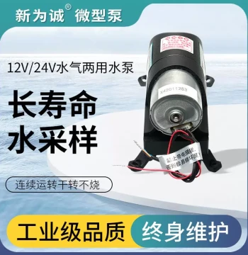 Laboratory Liquid Sampling Electric Diaphragm Micro Self-Priming Water Pump WKY1000-600 Xinweicheng Factory Direct Sales