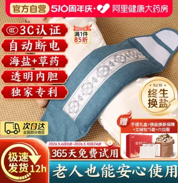 Electric Heating Sea Salt Bag for Hot Compress Therapy, Coarse Salt Pack for Moxibustion, Universal Belt for Neck, Shoulders, Knees, and Full Body Relief