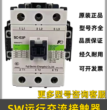 Elevator Main Contactor SC-E2P