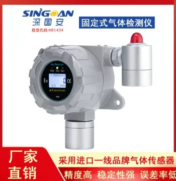 Fixed-Type Formaldehyde Transmitter and Inline Formaldehyde Detection Probe, Factory Direct Sales