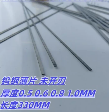 Virgin Material Hard Alloy Ultra-Thin Tungsten Steel Long Blade Strips, Thickness 0.5/0.6/0.8/1.X mm, Super Hard YL10.2 YG8