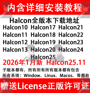 Halcon 11 12 13 17 18 19 20 21 22 23 24 25 All Versions Download and Installation Address Continuously Updating