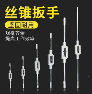 Tap Wrench, Tool Tap Handle, Threading Wrench, Tapping Wrench Frame, Plate, Thread Insert Tool, Tap Spanner