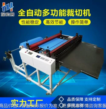 Automatic Full-Service Cutting Machine for Pearl Cotton (Vertical) and Non-woven Fabric (Horizontal); Leather and Film Shearing and Slitting Machine