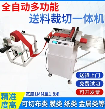 Fully Automatic Non-Woven Fabric Cutting Machine Bubble Wrap PVC Film Slitting Machine Insulation Paper Roll Paper Release Paper Paper Cutter