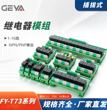 4/8/16-Channel Relay Control Module Board - PLC Amplifier Board with PNP/NPN Conversion