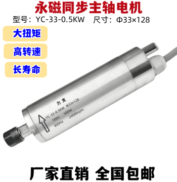 High-Speed Micro Spindle Motor 500W ∮33 Diameter Electric Spindle Motor High-Speed Electric Spindle Permanent Magnet Synchronous Motor